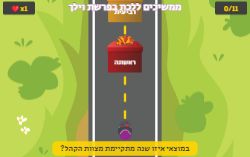 משחק לפרשת וילך